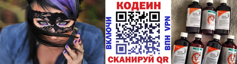 закладка  Видное  Codein напиток Lean (лин) 
