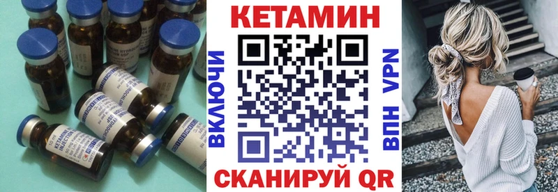 где можно купить   Видное  КЕТАМИН VHQ 