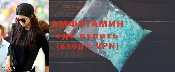 амфетамин Беломорск