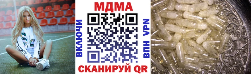 MDMA кристаллы Видное