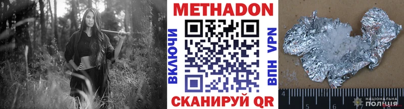 Метадон кристалл  купить наркоту  Видное 